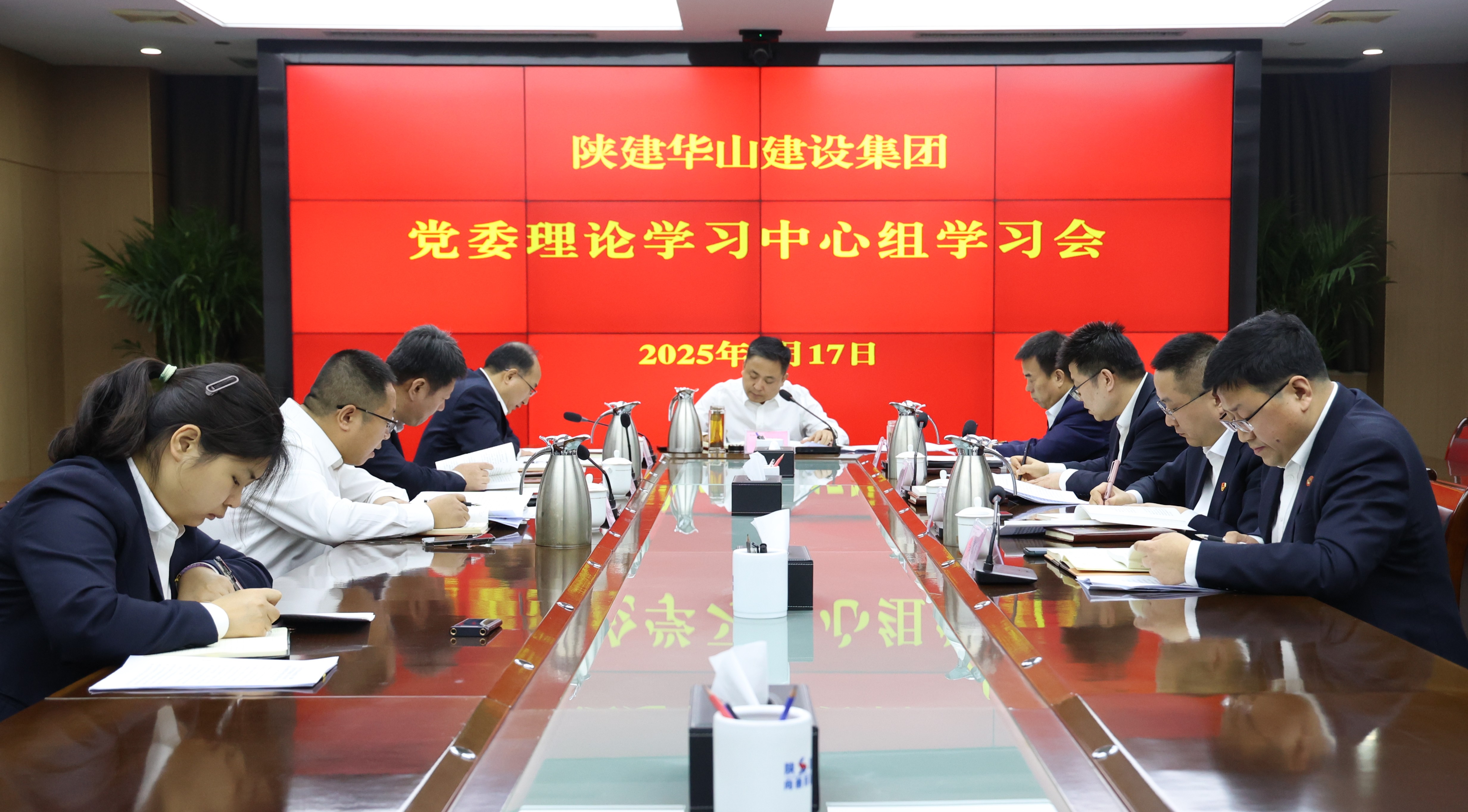 集團召開黨委理論學習中心組學習會
